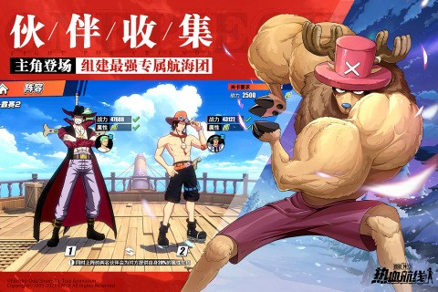 航海王热血航线云游戏v1.0.13截图3