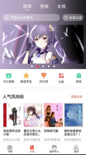 奶气小说v1.1.11截图2