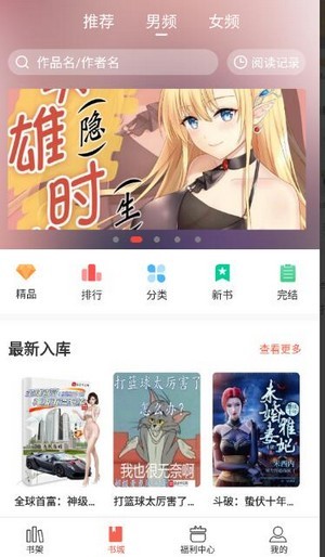 奶气小说v1.1.11截图3