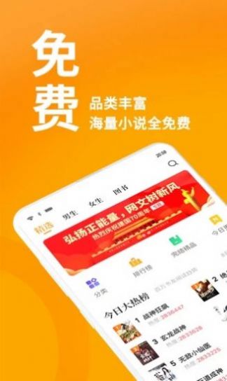 女主小说网v4.0.3.7截图2