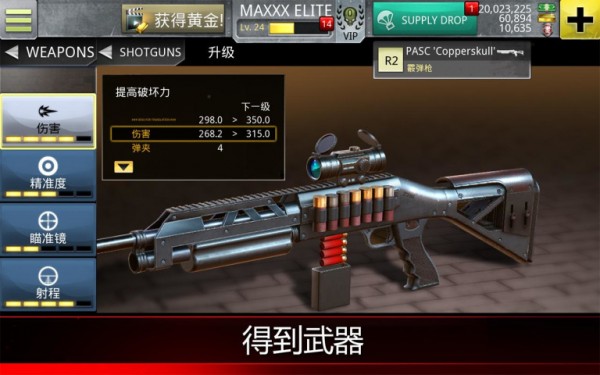 致命狙击僵尸Kill Shot Virusv1.6截图2