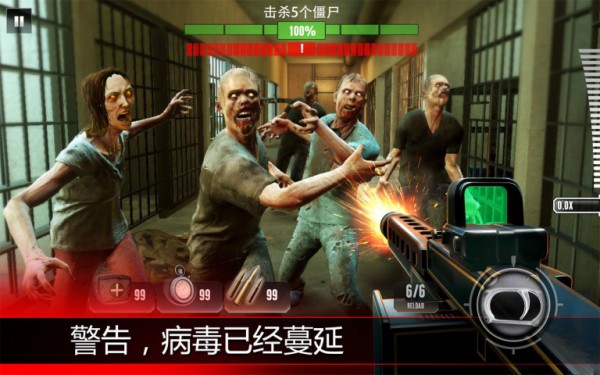 致命狙击僵尸Kill Shot Virusv1.6截图3