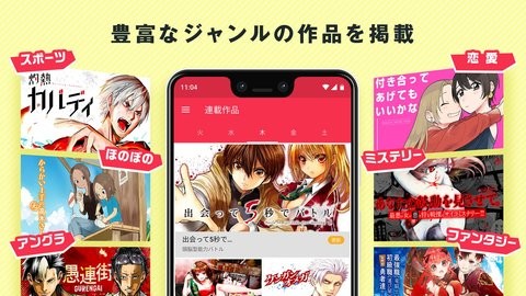 小学馆漫画中文版マンガワンv5.6.7截图1