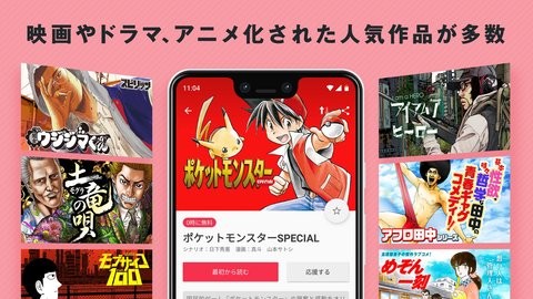 小学馆漫画中文版マンガワンv5.6.7截图3