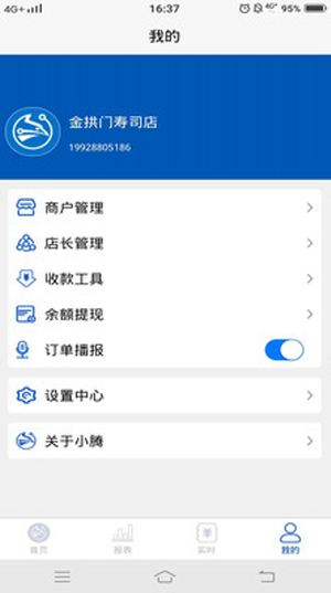 小腾管家v1.85截图1