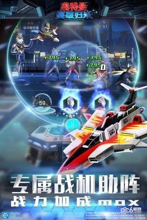 奥特曼英雄归来草花版v1.31.19截图1