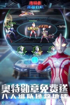 奥特曼英雄归来草花版v1.31.19截图2