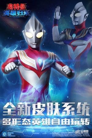 奥特曼英雄归来草花版v1.31.19截图3