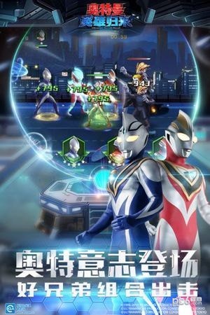 奥特曼英雄归来草花版v1.31.19截图5