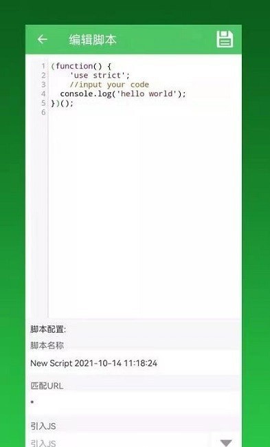 GG脚本管理器v1.2.18截图1