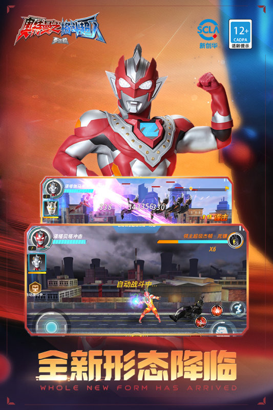 奥特曼格斗超人内购版全人物v3.0.3截图1