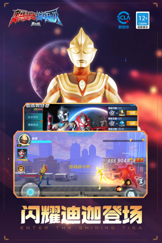 奥特曼格斗超人内购版全人物v3.0.3截图2