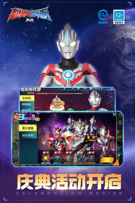 奥特曼格斗超人内购版全人物v3.0.3截图3