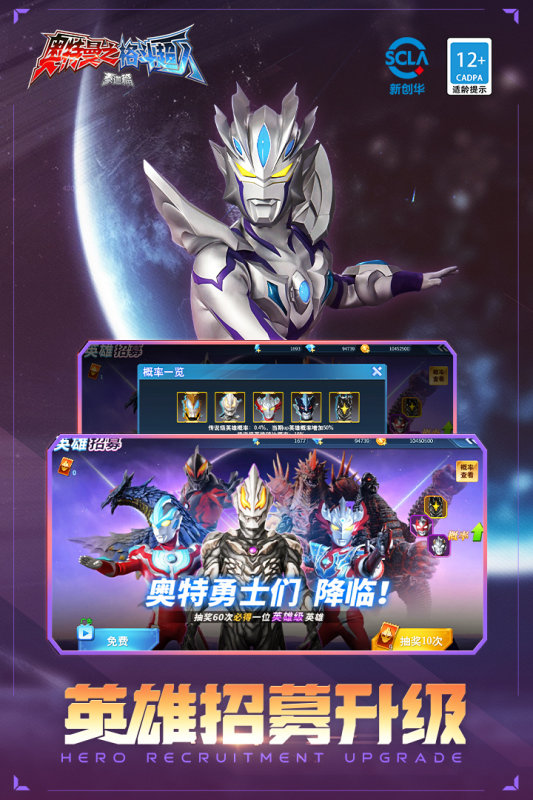 奥特曼格斗超人内购版全人物v3.0.3截图4