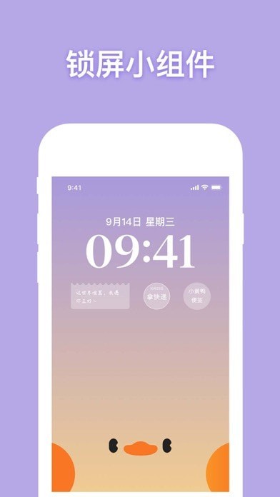 小黄鸭便签v1.2.6截图2
