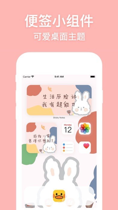 小黄鸭便签v1.2.6截图4