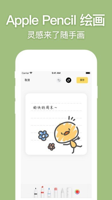小黄鸭便签v1.2.6截图5