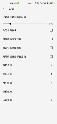 屏幕工具箱v1.9.6截图3