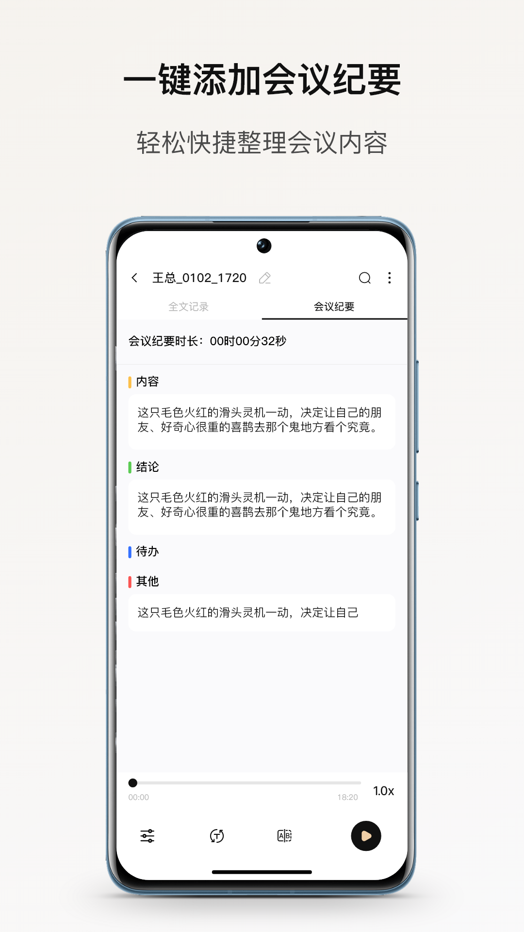 小鹿声文v1.9.8截图4