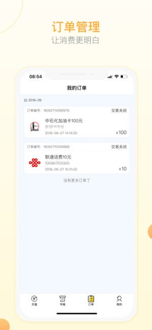 小鸡充值v1.57截图4
