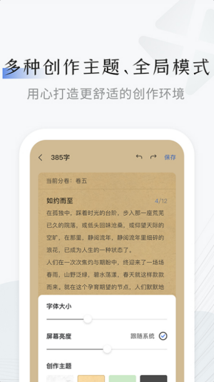 小黑屋云写作v1.4.6截图3