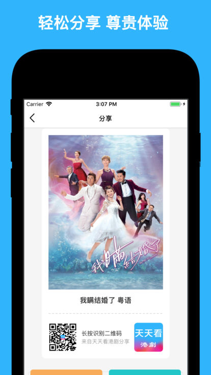 天天看港剧v1.9截图4