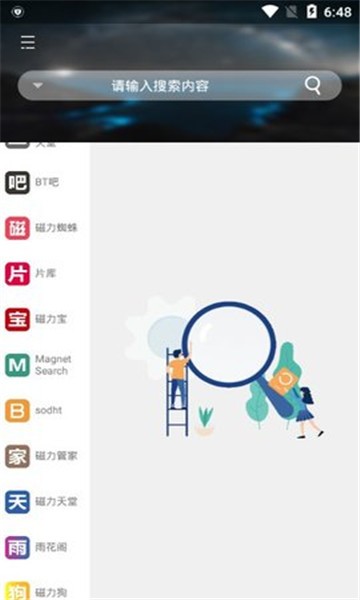 岩堡搜v1.0.2手机版v1.0.7截图2