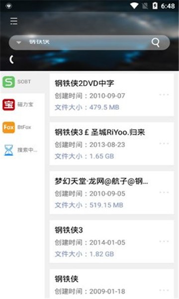 岩堡搜v1.0.2手机版v1.0.7截图3