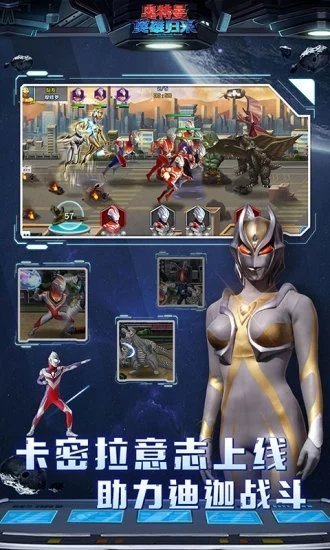 奥特曼英雄归来小奥特曼英雄归来小y版v1.31.12截图2