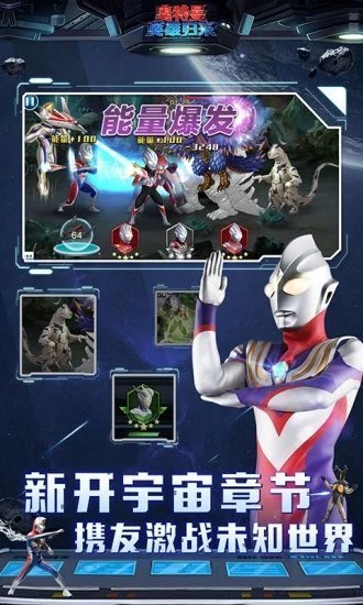 奥特曼英雄归来小奥特曼英雄归来小y版v1.31.12截图3