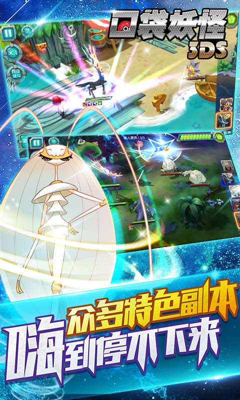 口袋妖怪3DS手游v1.7截图3