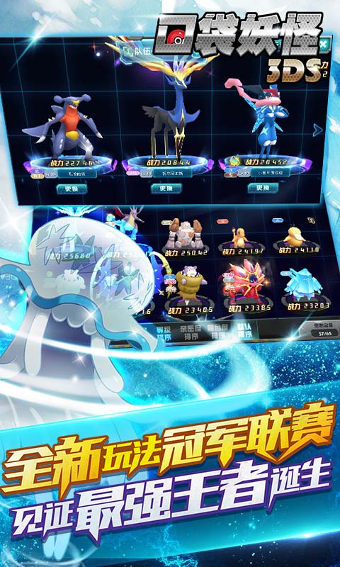 口袋妖怪3DS手游v1.7截图4