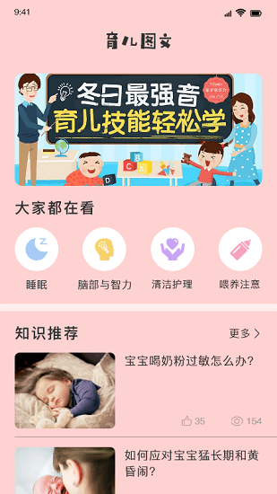婴儿翻译器v1.5截图1