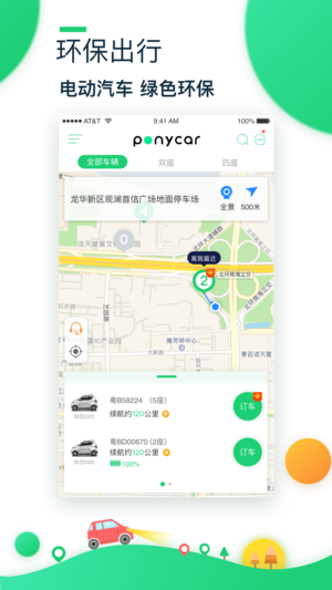 ponycarv1.9.12截图2