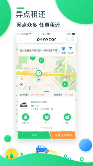 ponycarv1.9.12截图3