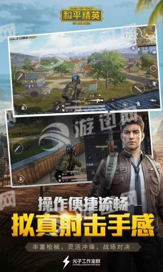 和平精英手游v1.7截图1