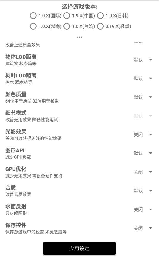 和平精英改比例无黑边v1.40.05截图1