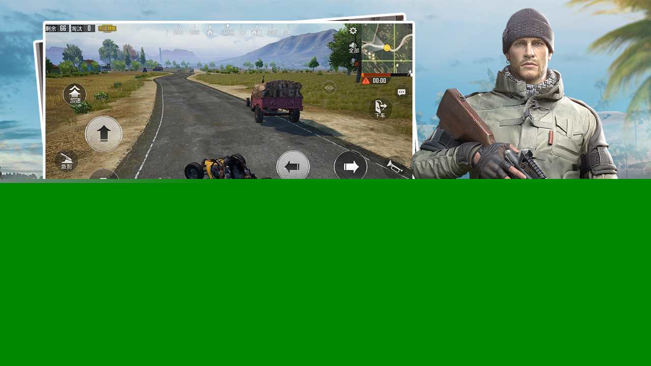 和平精英港服v1.22.39截图1