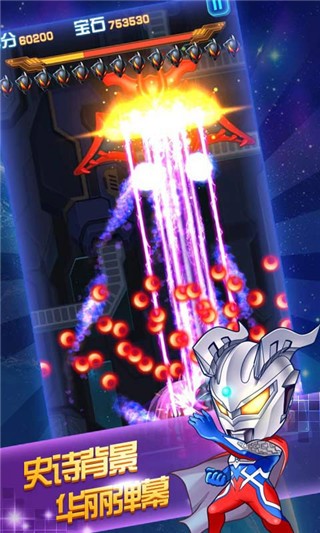 奥特曼联盟英雄传说APPv1.9截图1