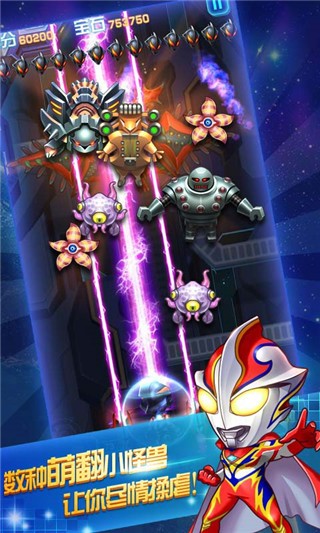 奥特曼联盟英雄传说APPv1.9截图2