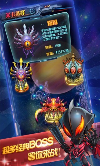 奥特曼联盟英雄传说APPv1.9截图3