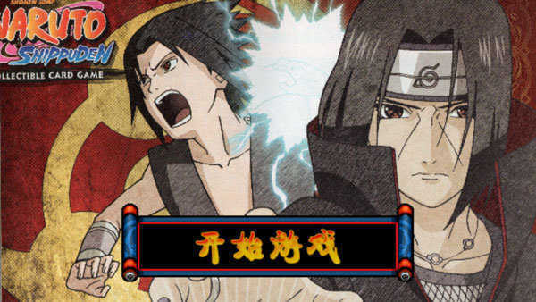 火影战记无cd冷却版v1.26截图2