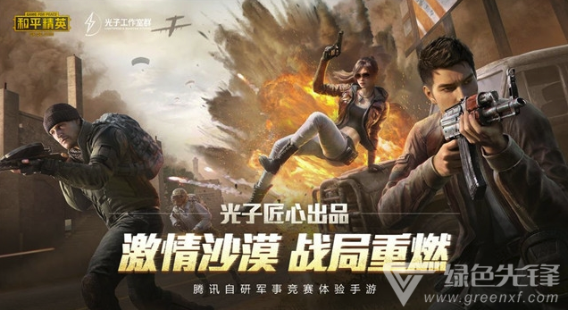 和平精英赛季活动免费领皮肤(和平赛季领取皮肤)V1.0.1 安卓手机版v1.11.18截图1