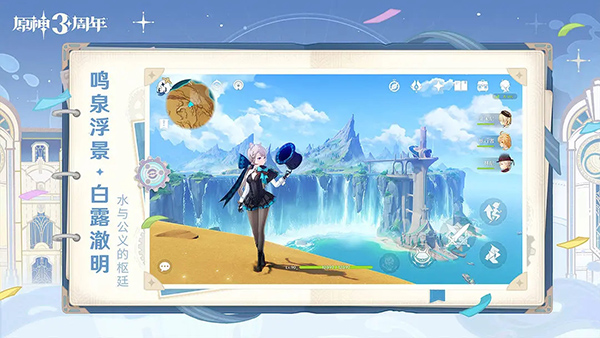 原神4.2.0版本v4.2.7截图5