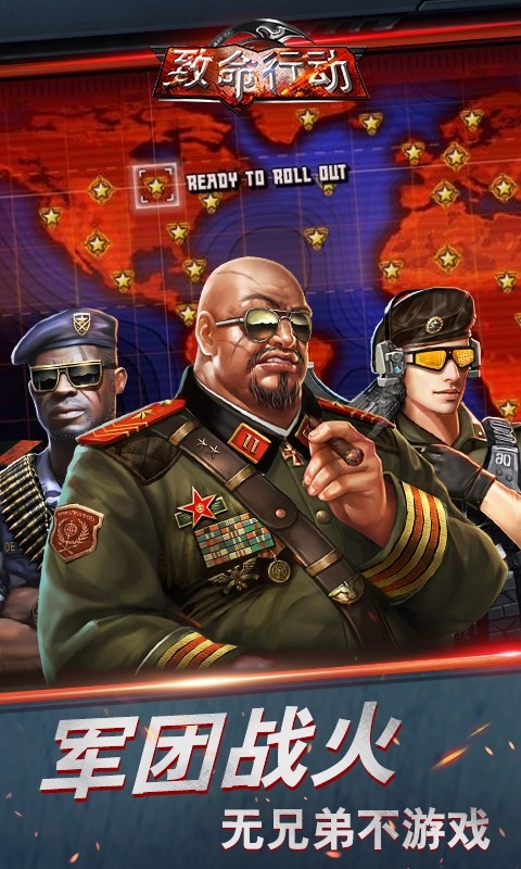 致命行动v1.0v1.6截图1