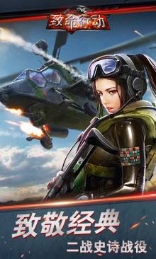 致命行动v1.0v1.6截图3