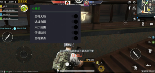 和平精英鲸鱼绘制上市辅助v1.0v1.5截图2