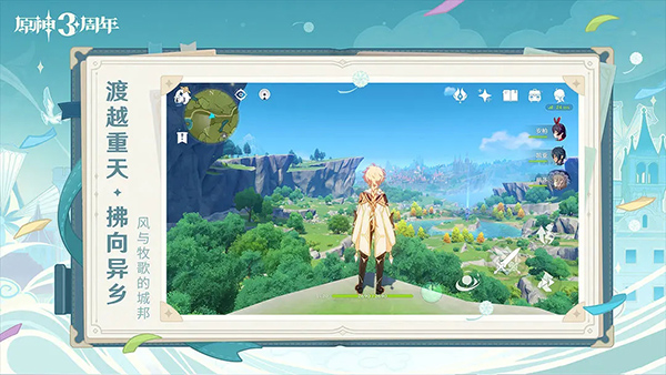 原神4.2.0版本v4.2.3截图1