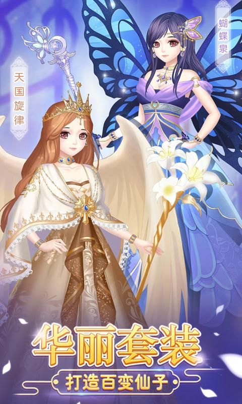 叶罗丽精灵世界v1.7截图1