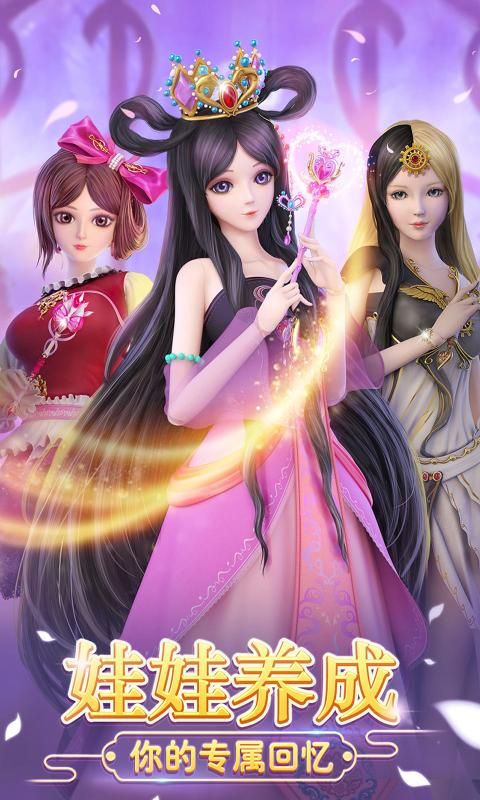 叶罗丽精灵世界v1.7截图3